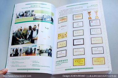 立晨攜手溫州秀龍鞋材長城鞋底廠，打造專業產品畫冊與網絡技術服務